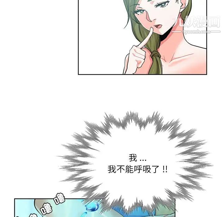 危险纯友谊第18话