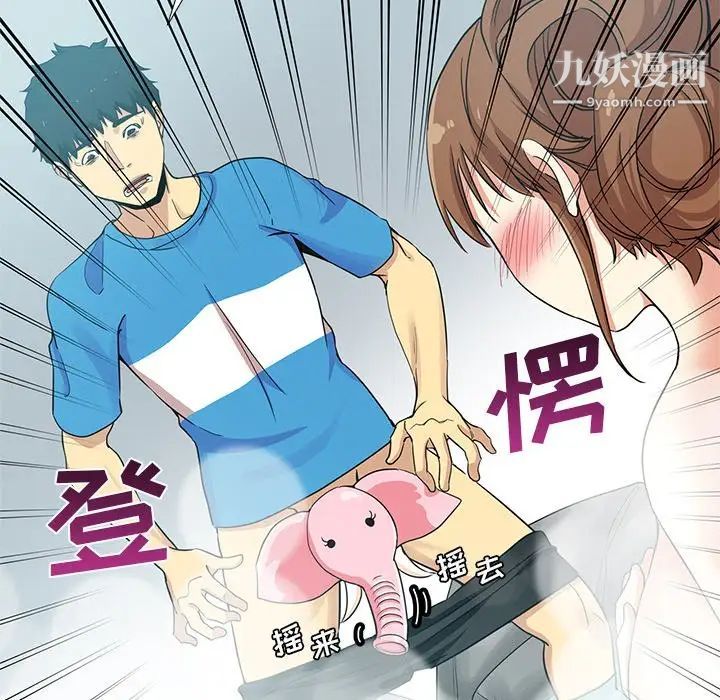 危险纯友谊第18话