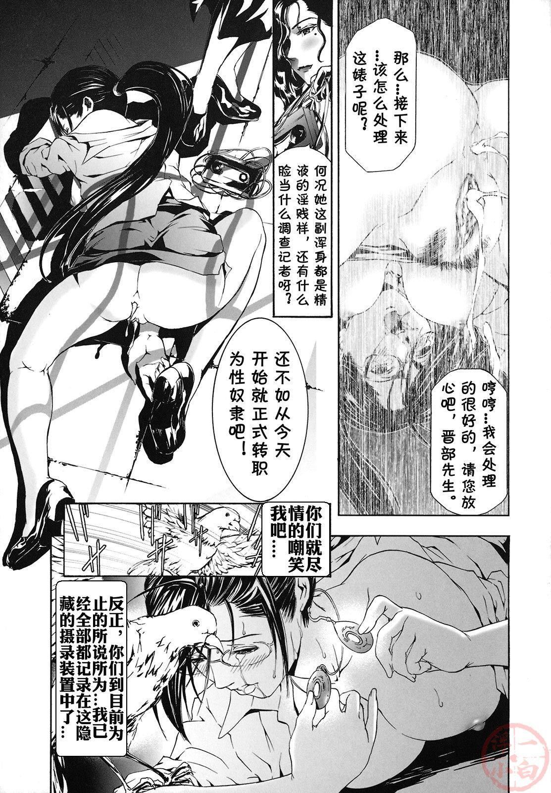 [天马ふぇみお]性奴隷窟淫龙[天马ふぇみお]性奴隷窟淫龙