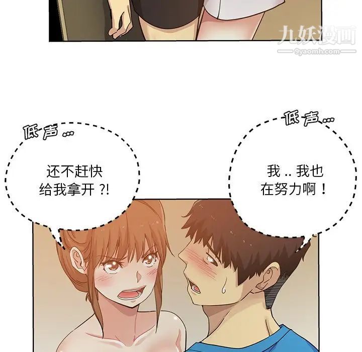 危险纯友谊第19话