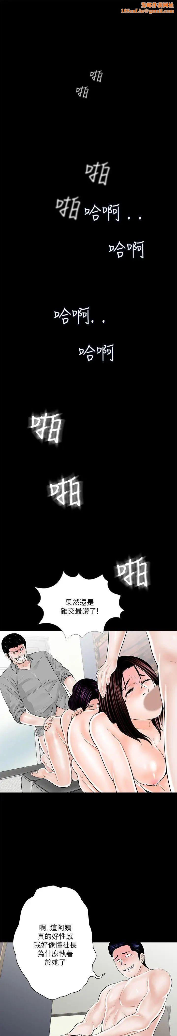 梦魇第22话-换人!