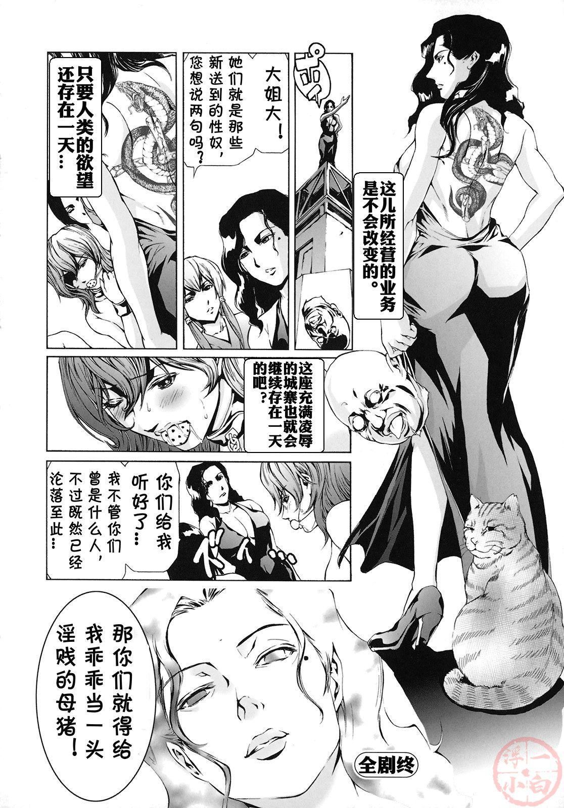 [天马ふぇみお]性奴隷窟淫龙[天马ふぇみお]性奴隷窟淫龙