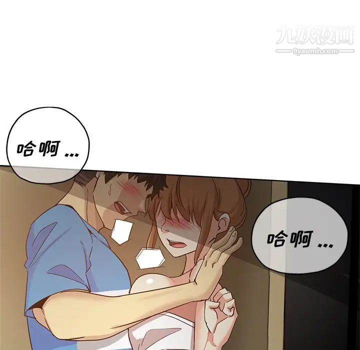 危险纯友谊第19话