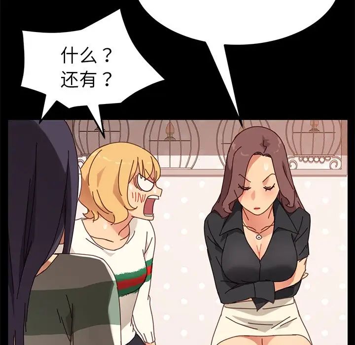 乖乖上钩第14话