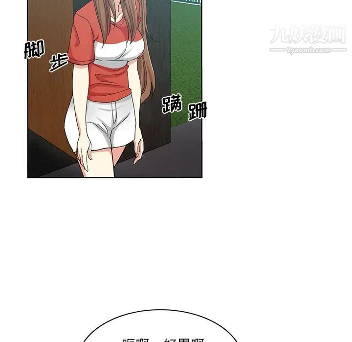 危险纯友谊第19话