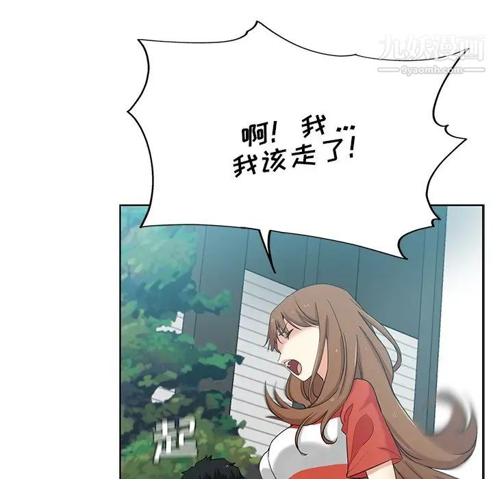 危险纯友谊第19话