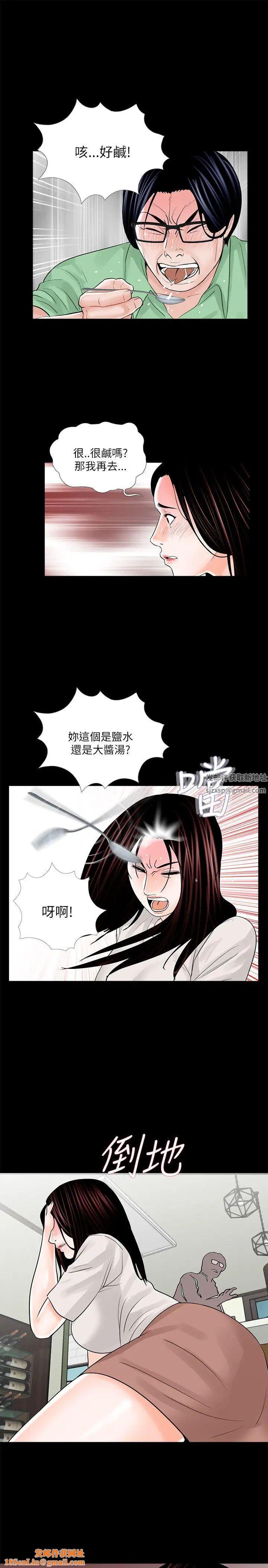 梦魇第23话-姊姊,借我钱