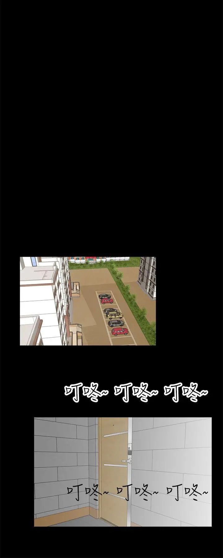 梦魇第23话-姊姊,借我钱