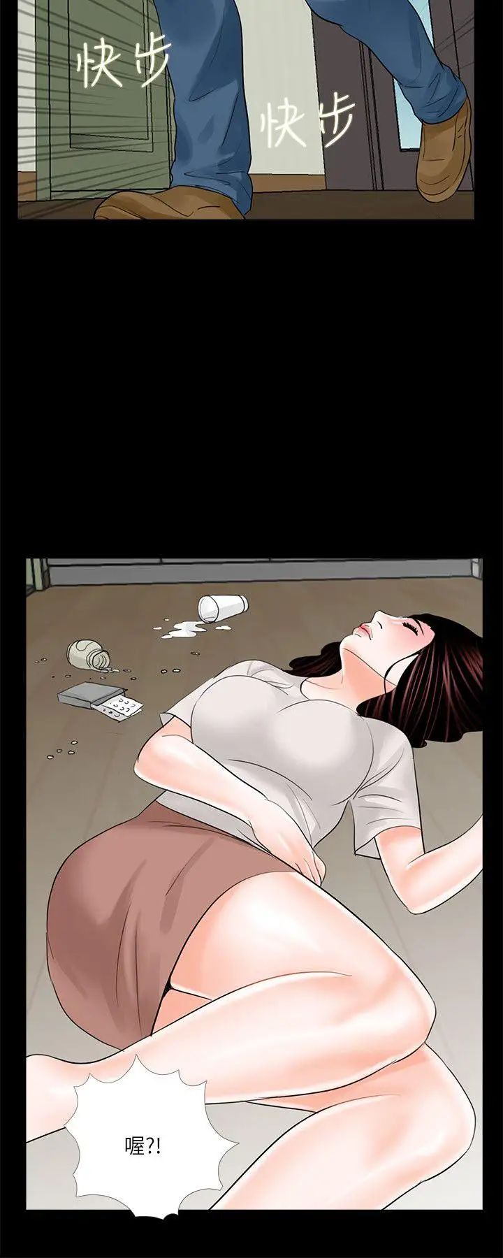 梦魇第23话-姊姊,借我钱