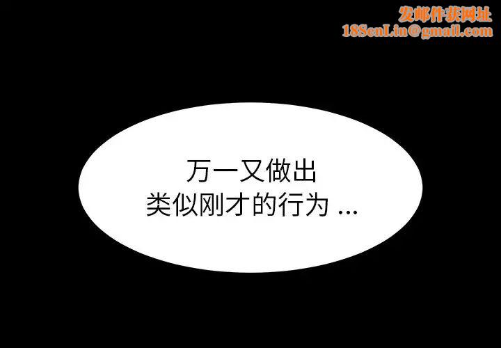 乖乖上钩第15话