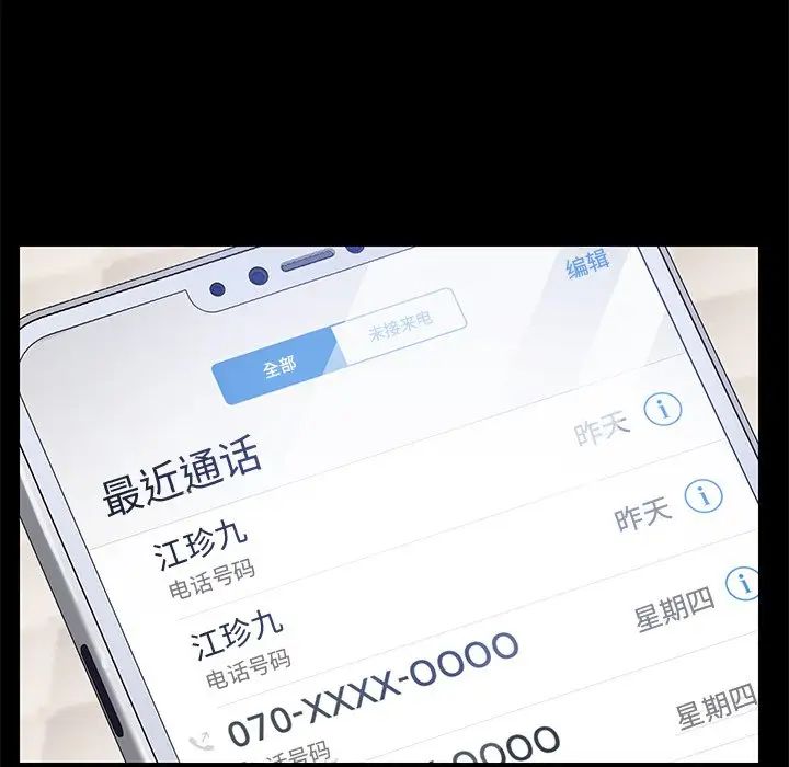 乖乖上钩第15话