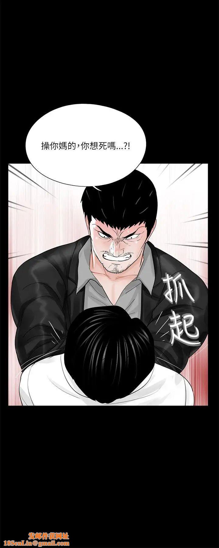 梦魇第23话-姊姊,借我钱