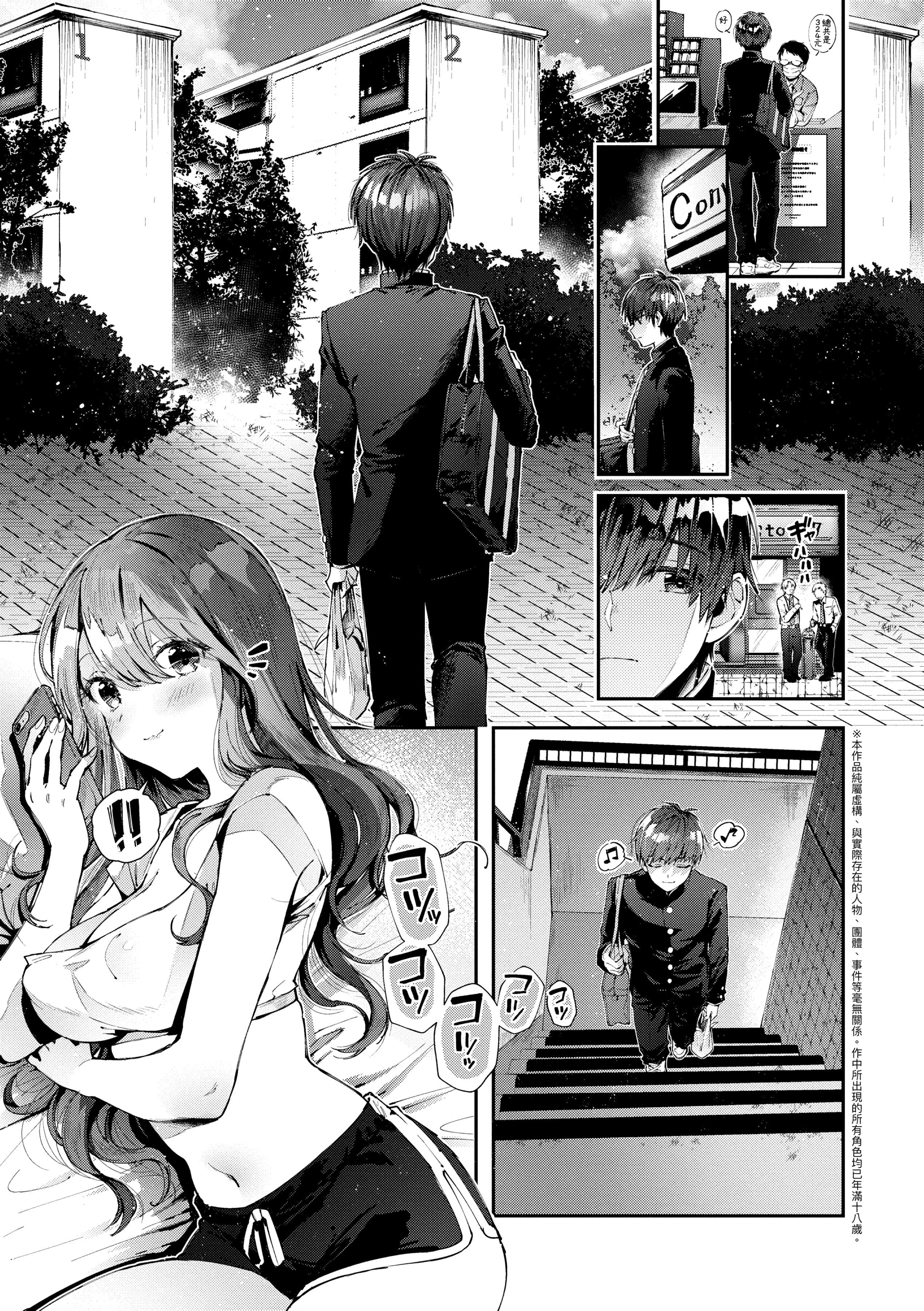 [水平线]がーるずらっしゅ[中国翻訳][DL版][水平线]がーるずらっしゅ[中国翻訳][DL版]