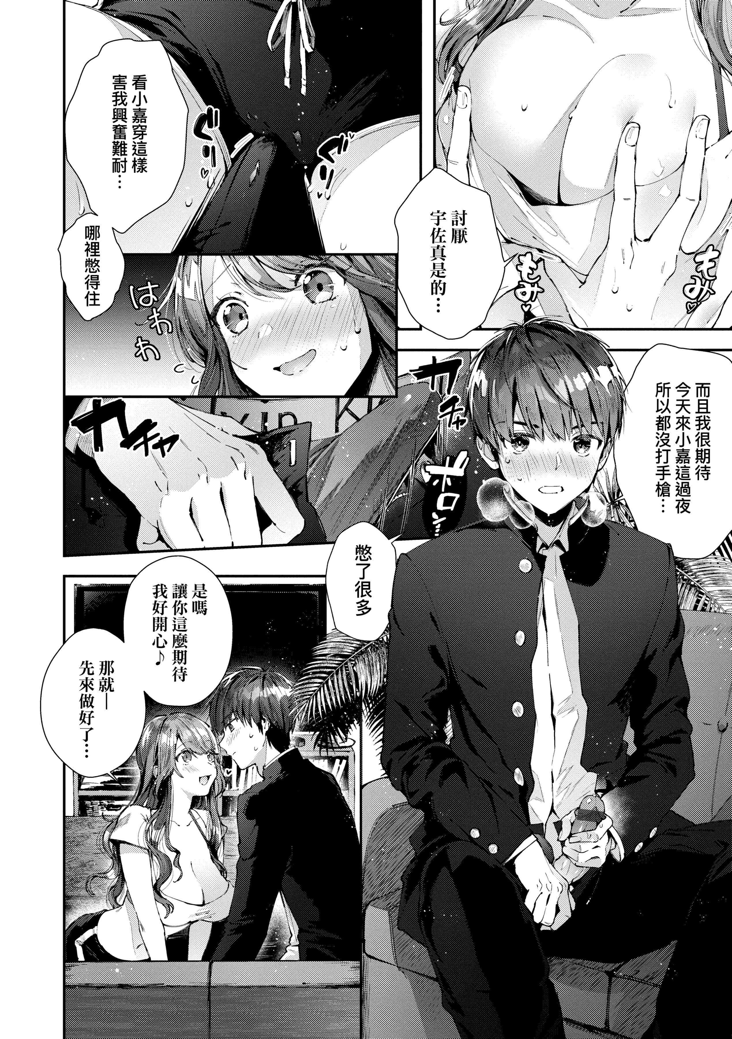 [水平线]がーるずらっしゅ[中国翻訳][DL版][水平线]がーるずらっしゅ[中国翻訳][DL版]