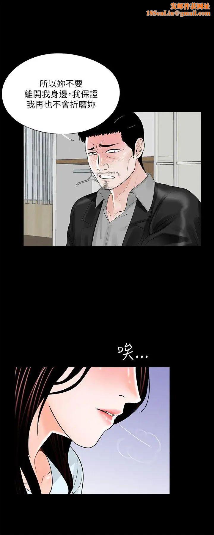 梦魇第24话-鳄鱼的眼泪