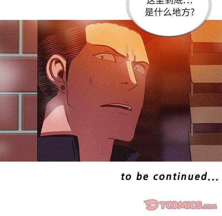 迷失天堂第23话