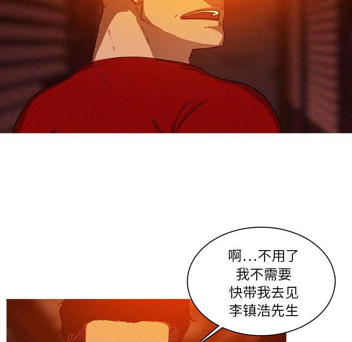 迷失天堂第24话