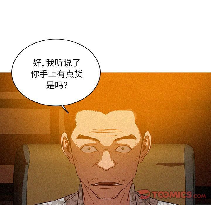 迷失天堂第24话