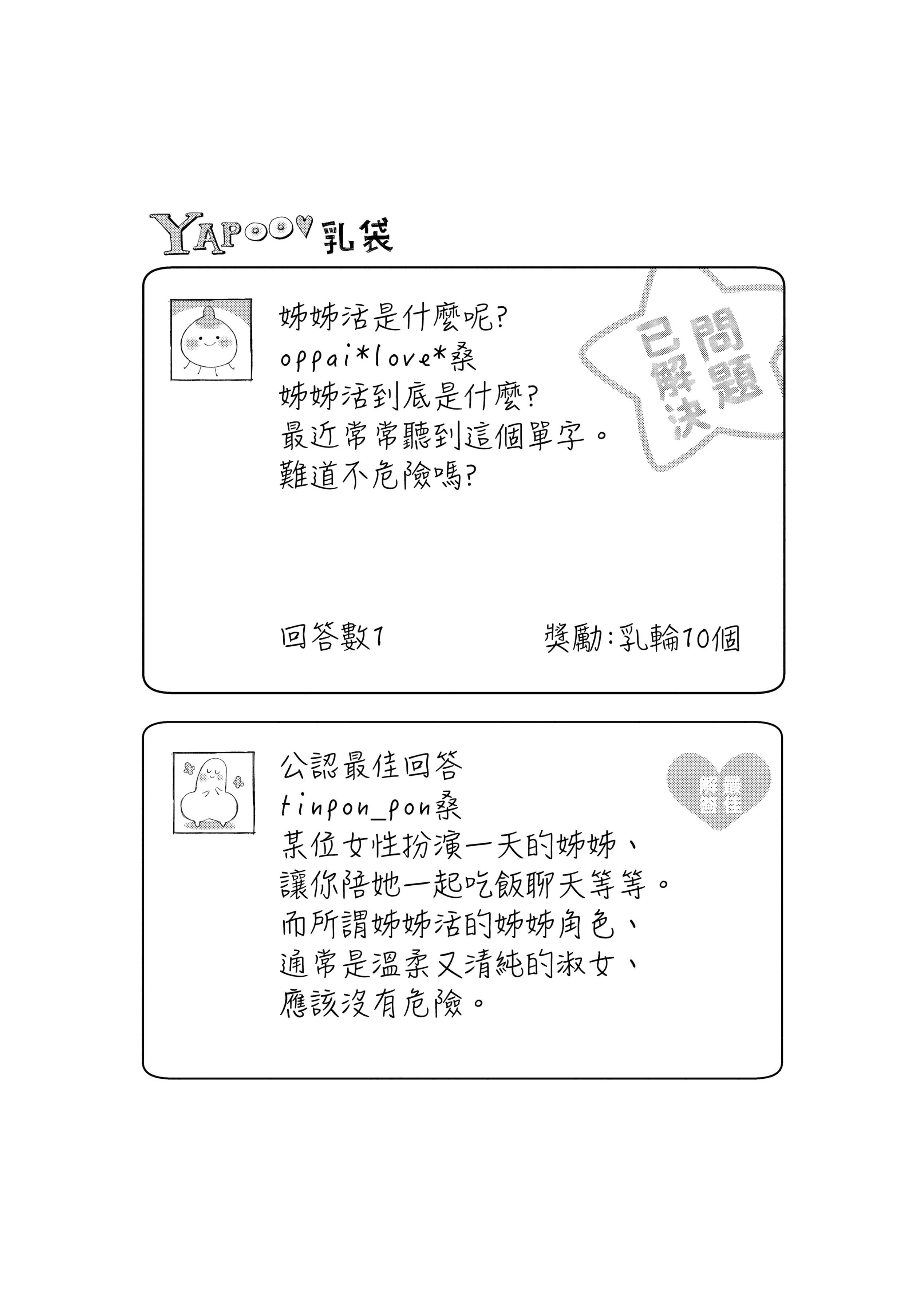 [水平线]がーるずらっしゅ[中国翻訳][DL版][水平线]がーるずらっしゅ[中国翻訳][DL版]
