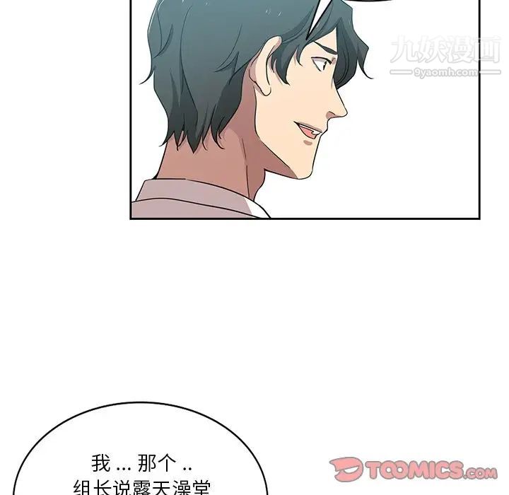 危险纯友谊第20话