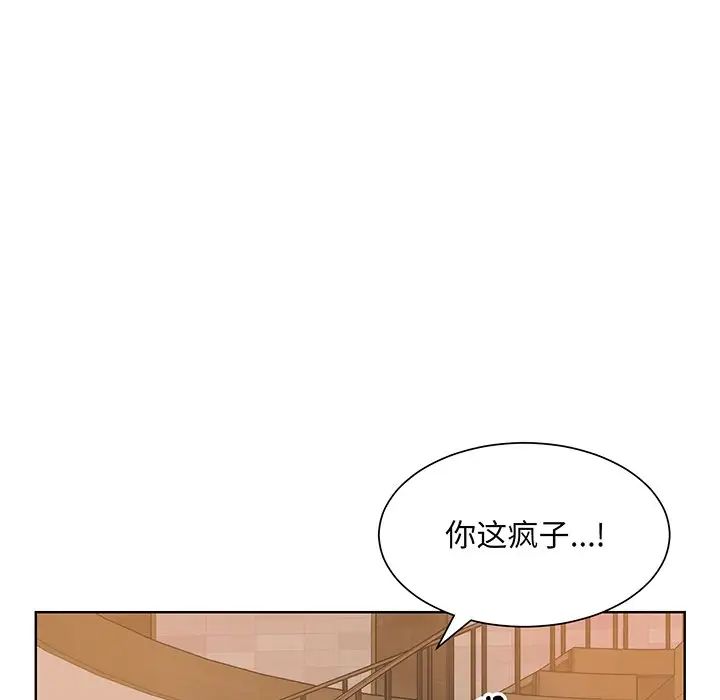 眷恋第5话