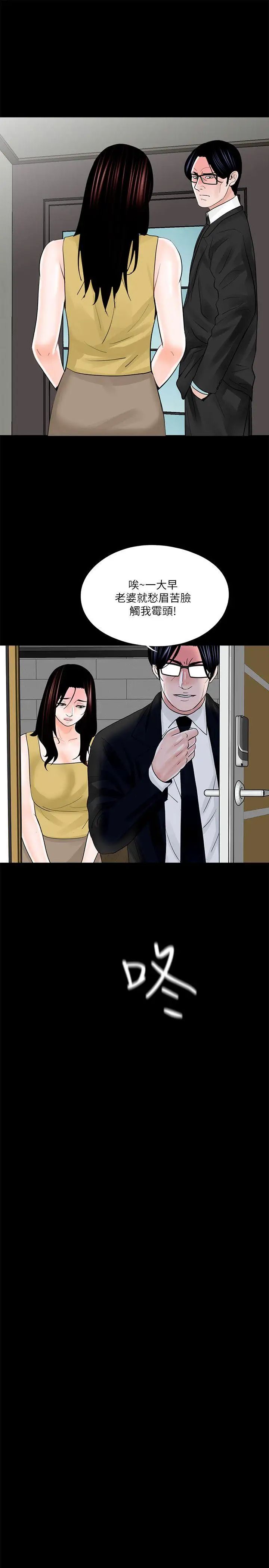 梦魇第25话-姊夫,我们去休息吧