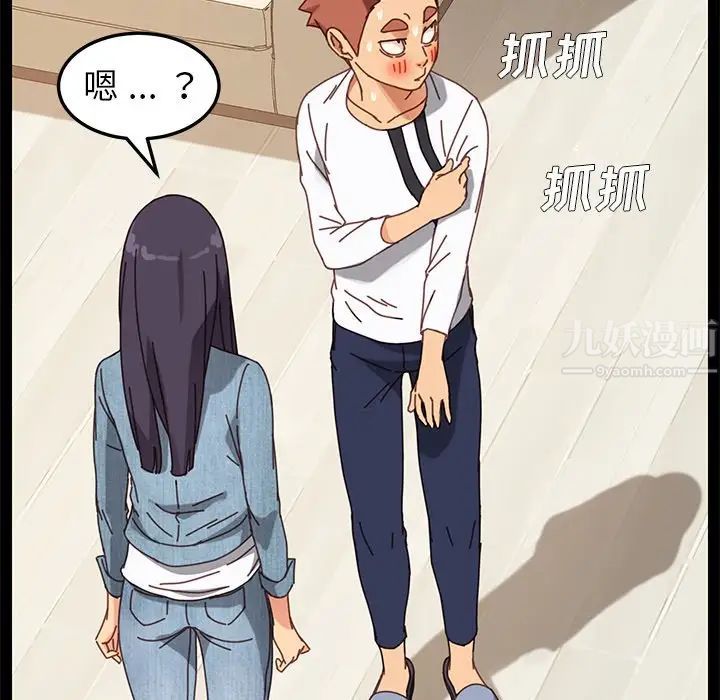 乖乖上钩第15话