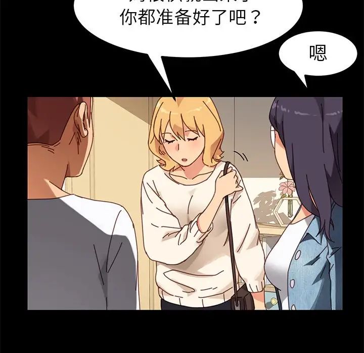 乖乖上钩第15话