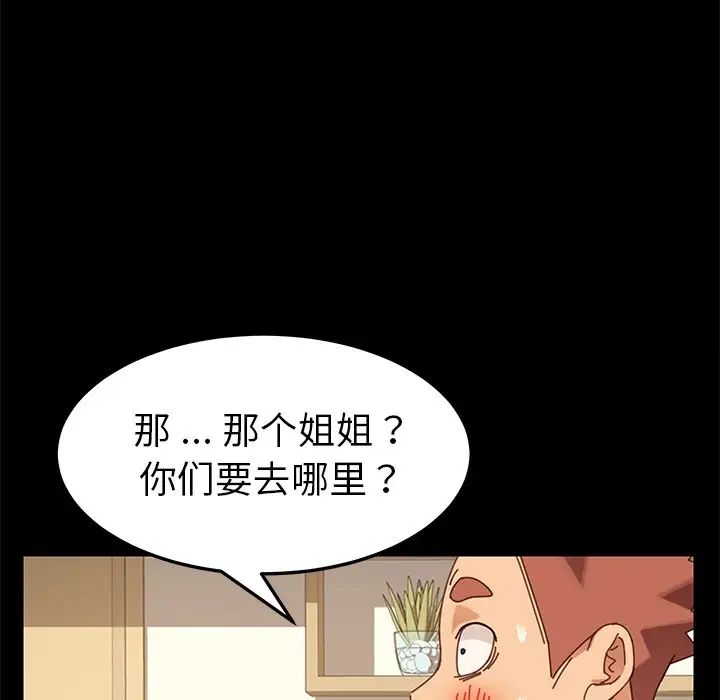 乖乖上钩第15话