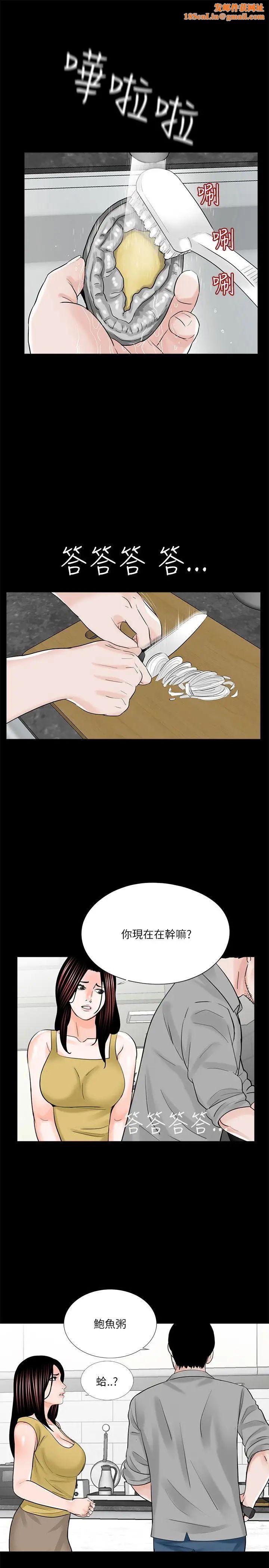 梦魇第27话-你有这么想干我吗?