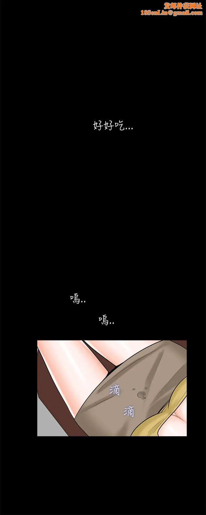 梦魇第27话-你有这么想干我吗？