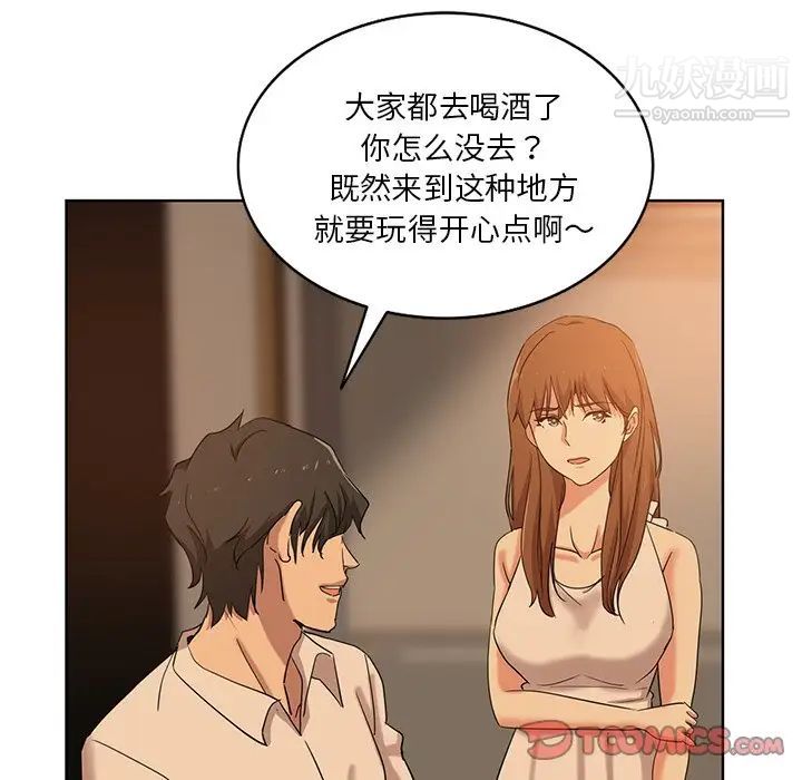 危险纯友谊第20话