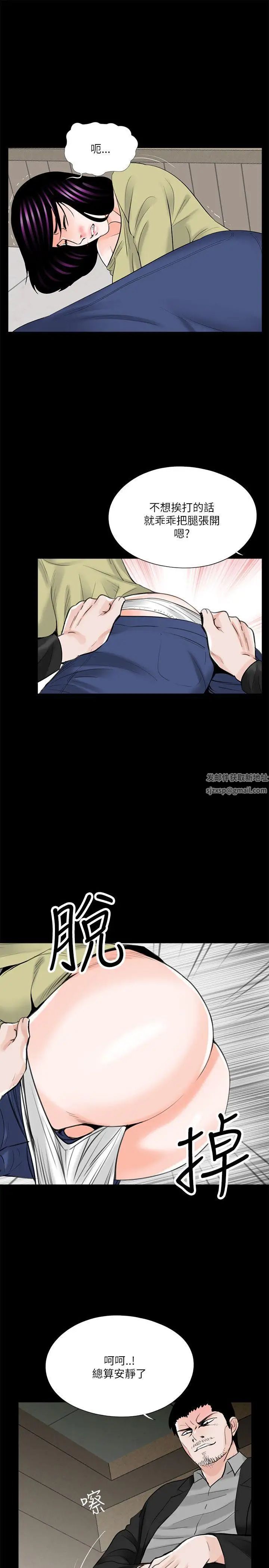 梦魇第27话-你有这么想干我吗?