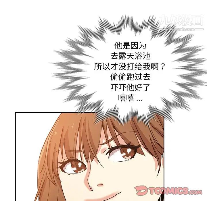 危险纯友谊第20话