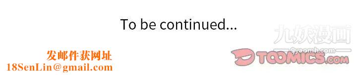 危险纯友谊第20话