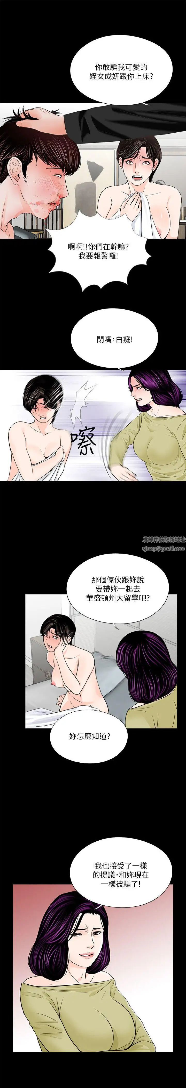 梦魇第28话-你上了我侄女吗？