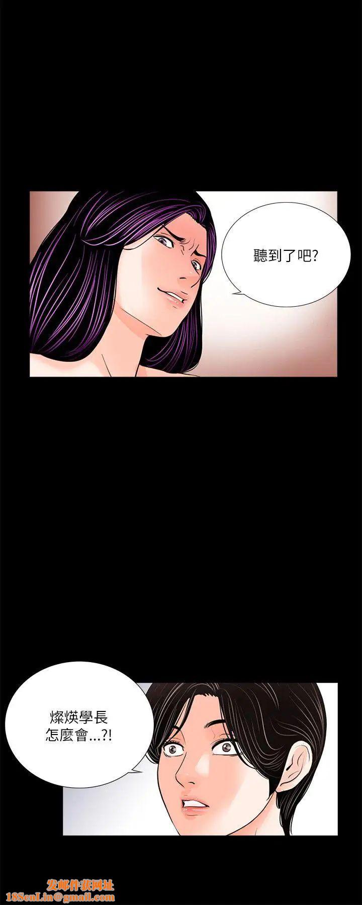 梦魇第28话-你上了我侄女吗？