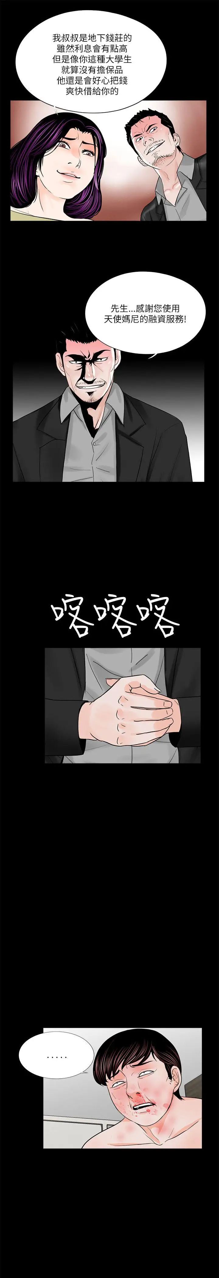 梦魇第28话-你上了我侄女吗？