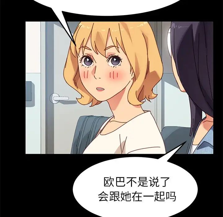 乖乖上鉤第16话