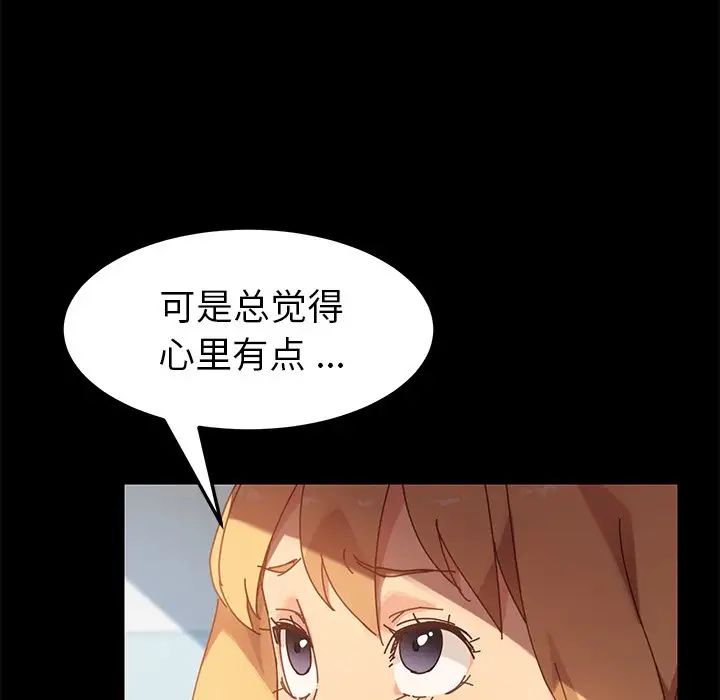 乖乖上钩第16话