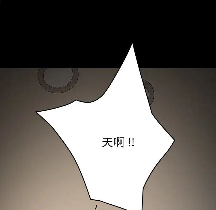 乖乖上钩第16话