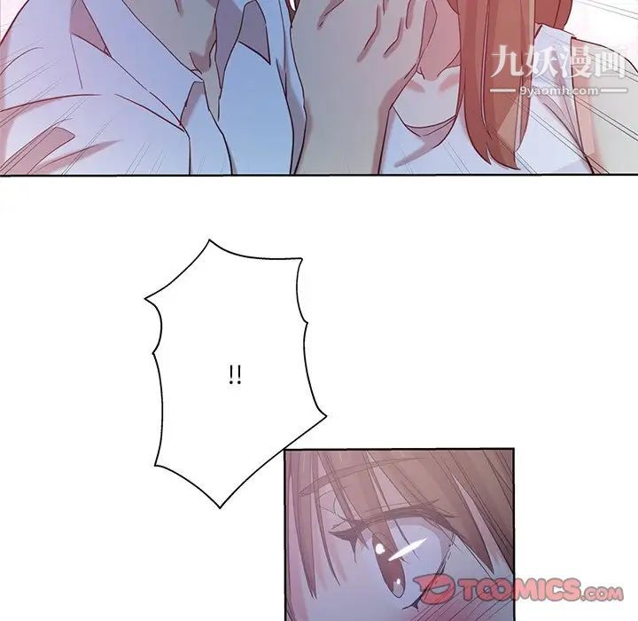 危险纯友谊第21话