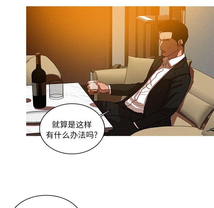 迷失天堂第25话