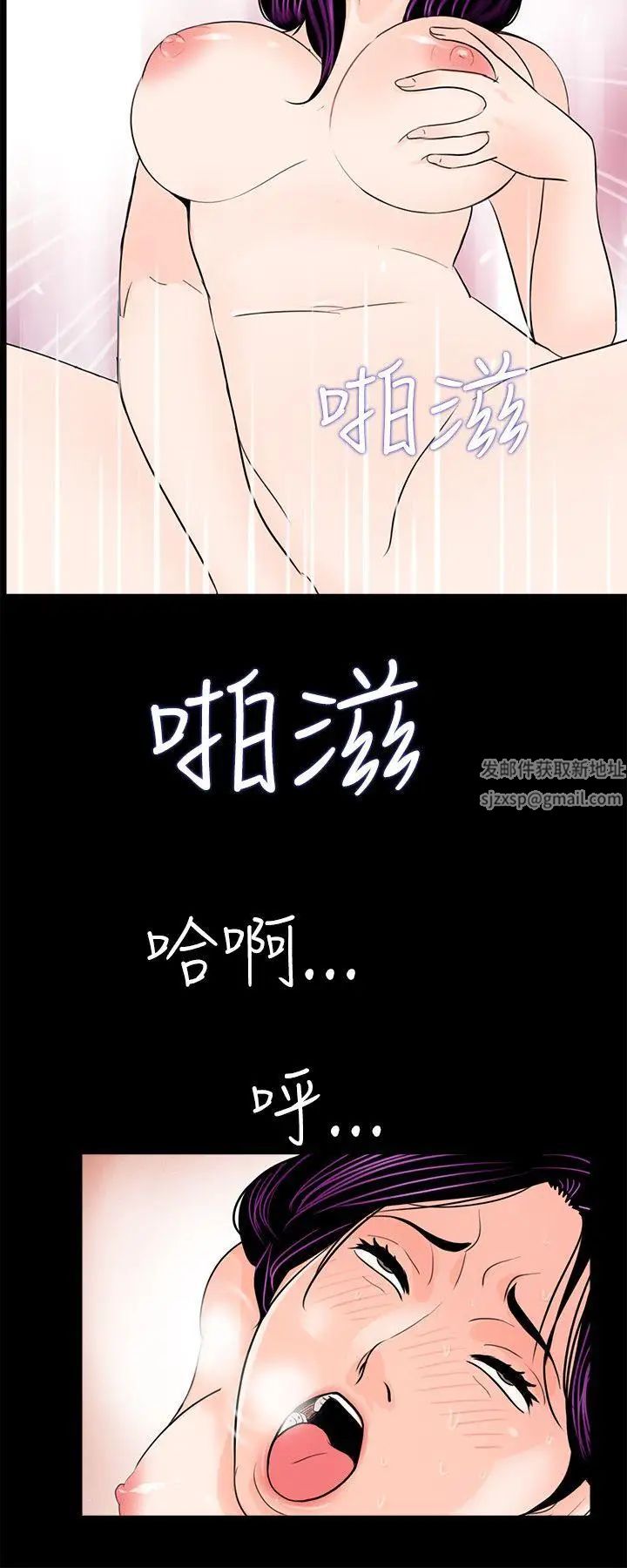 梦魇第29话-吸血鬼大叔你也爱我吗?