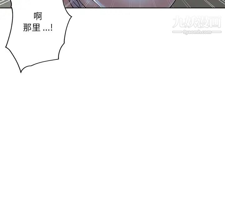 危险纯友谊第21话