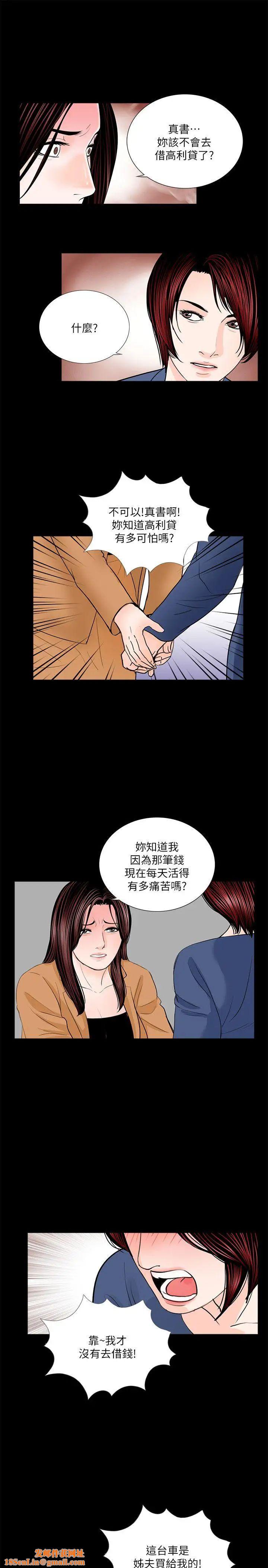 梦魇第30话-姊夫和小姨子[1]