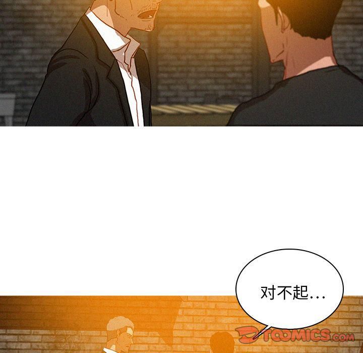 迷失天堂第25话