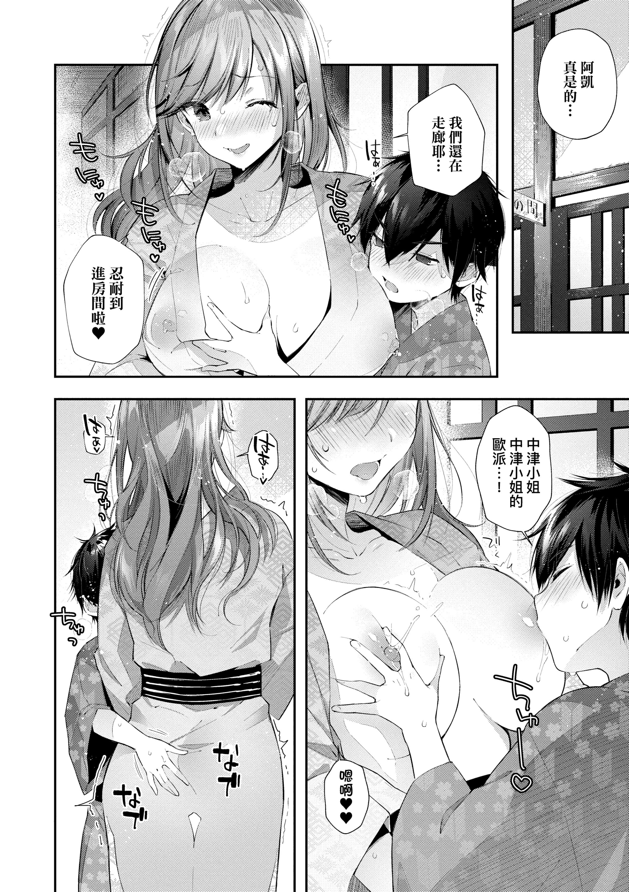 [水平线]がーるずらっしゅ[中国翻訳][DL版][水平线]がーるずらっしゅ[中国翻訳][DL版]