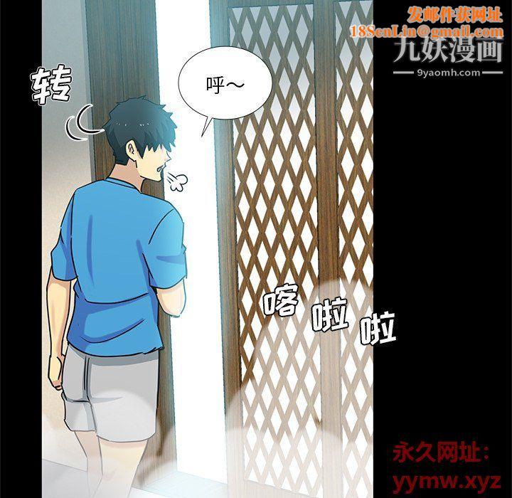 危险纯友谊第22话