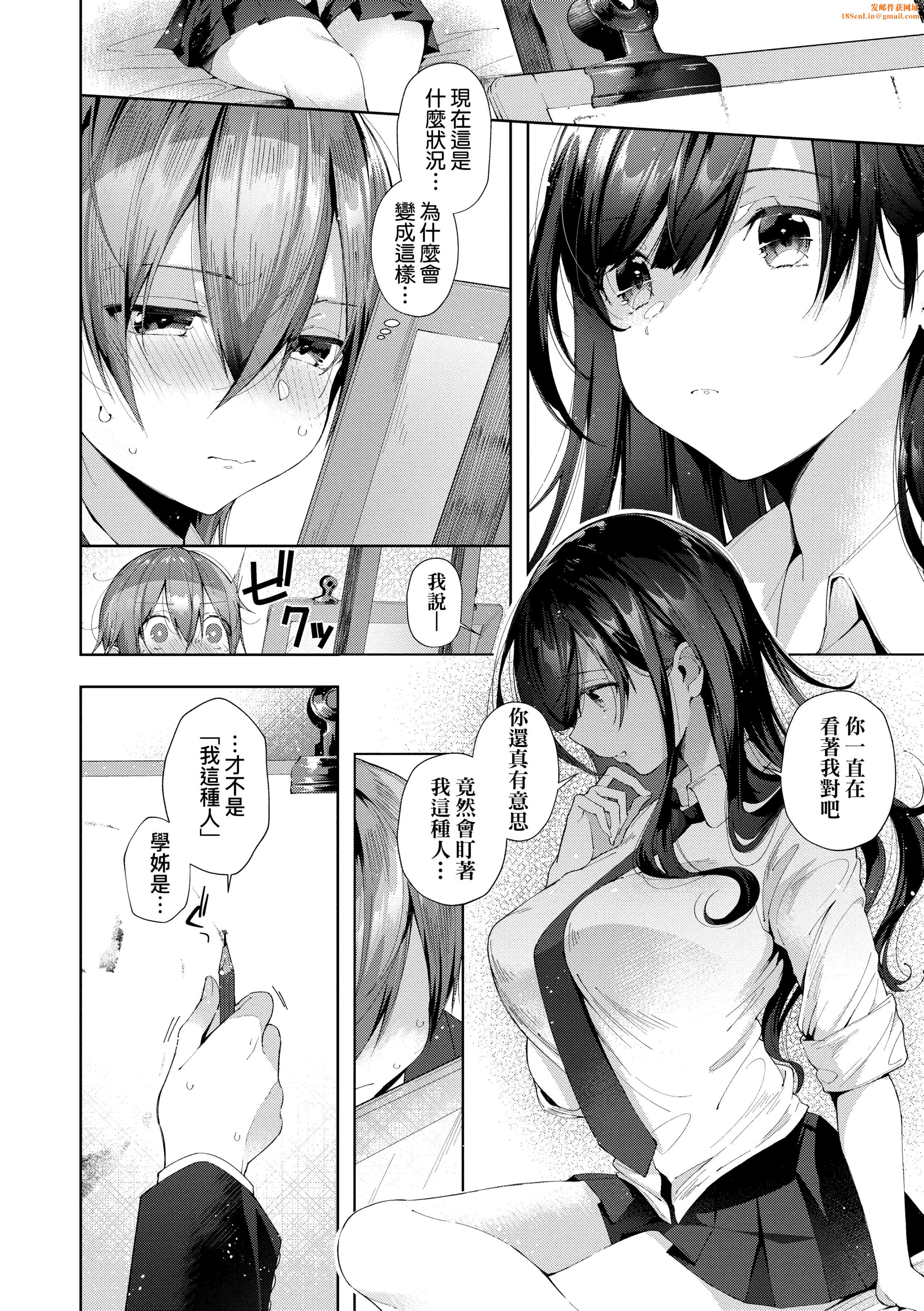 [水平线]がーるずらっしゅ[中国翻訳][DL版][水平线]がーるずらっしゅ[中国翻訳][DL版]